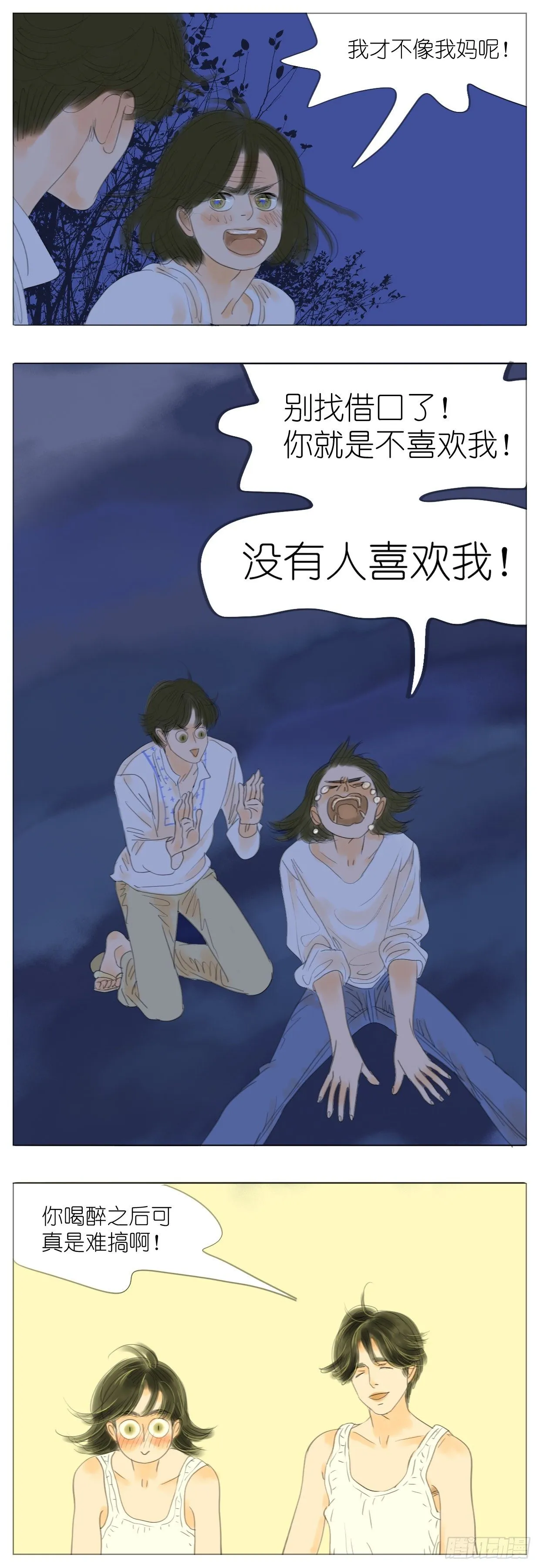 S1-36拜拜 第7页