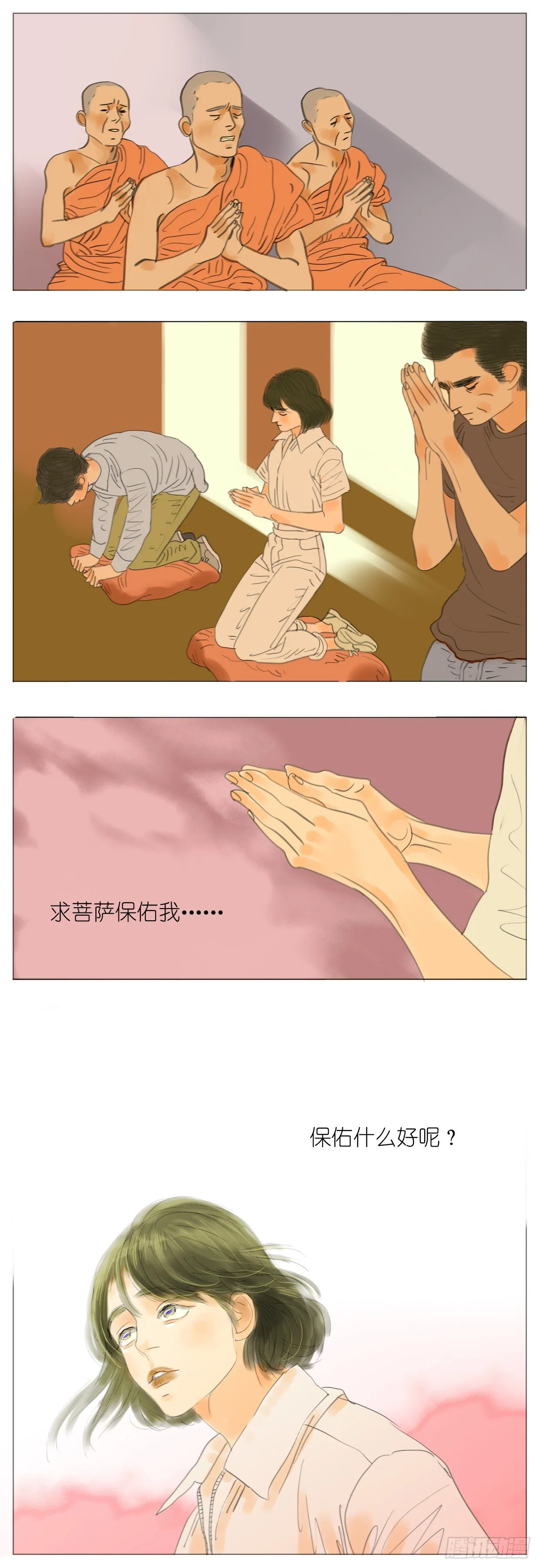 S1-36拜拜 第11页
