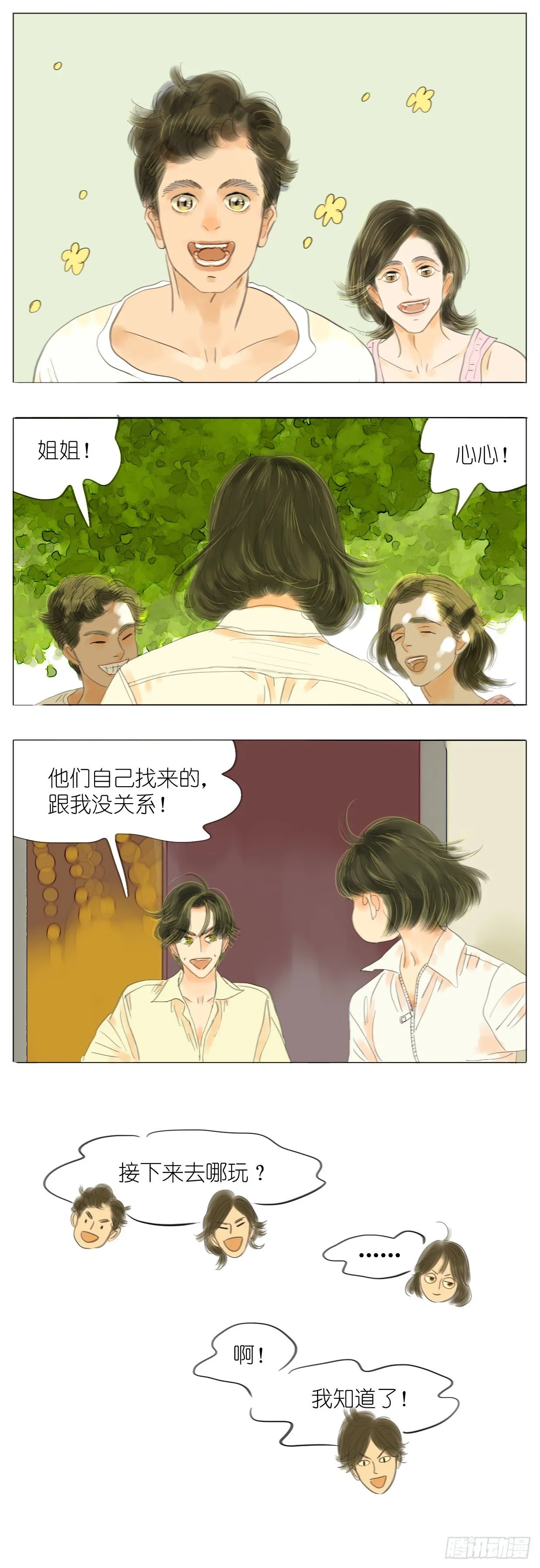 S1-37时间宝盒 第1页
