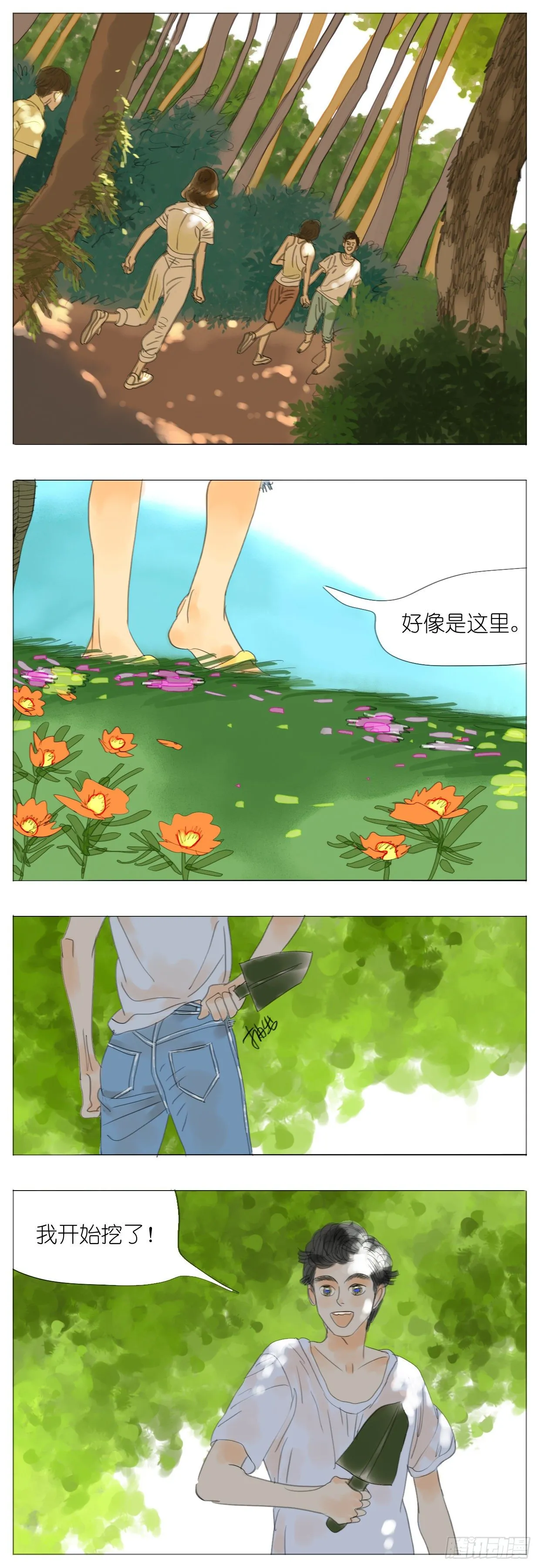 S1-37时间宝盒 第8页
