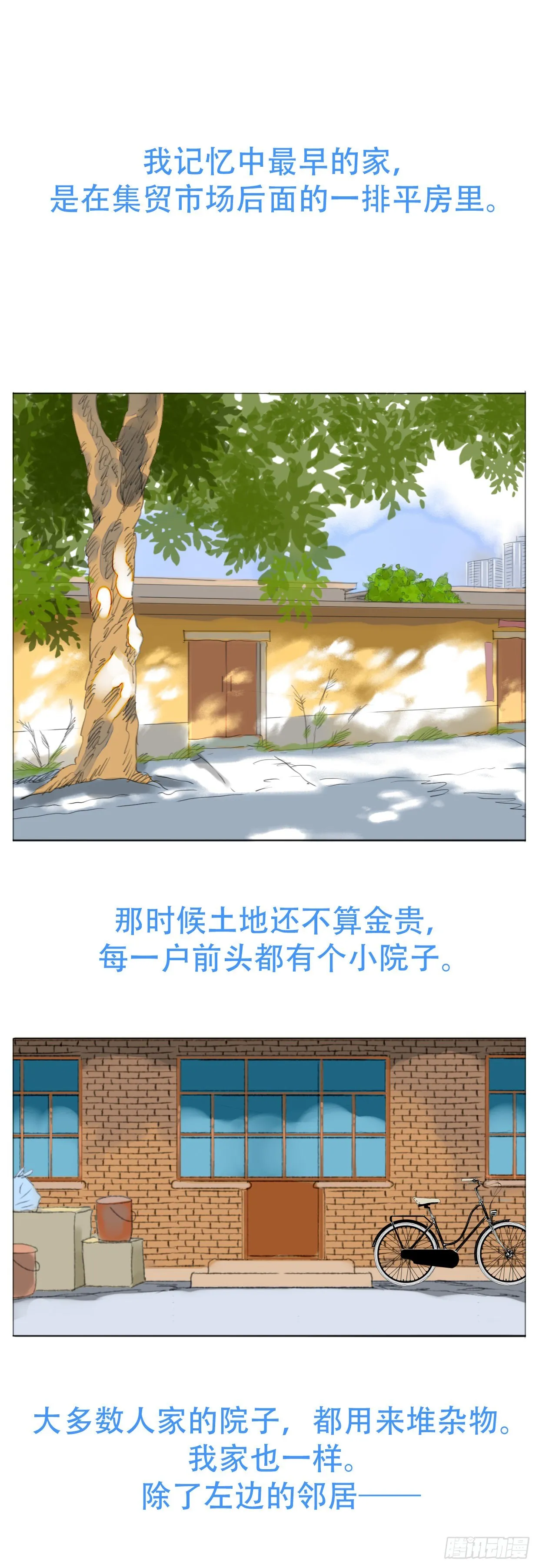 S2-01-邻居哥哥-上 第1页