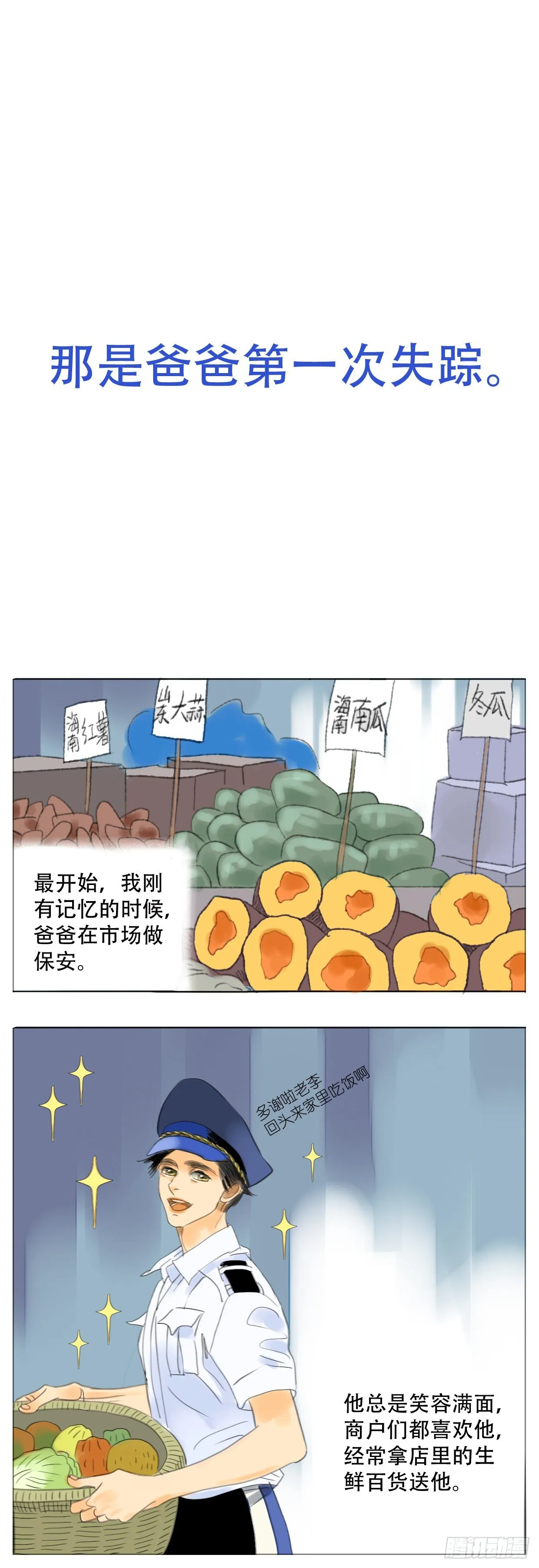 S2-01-邻居哥哥-上 第9页