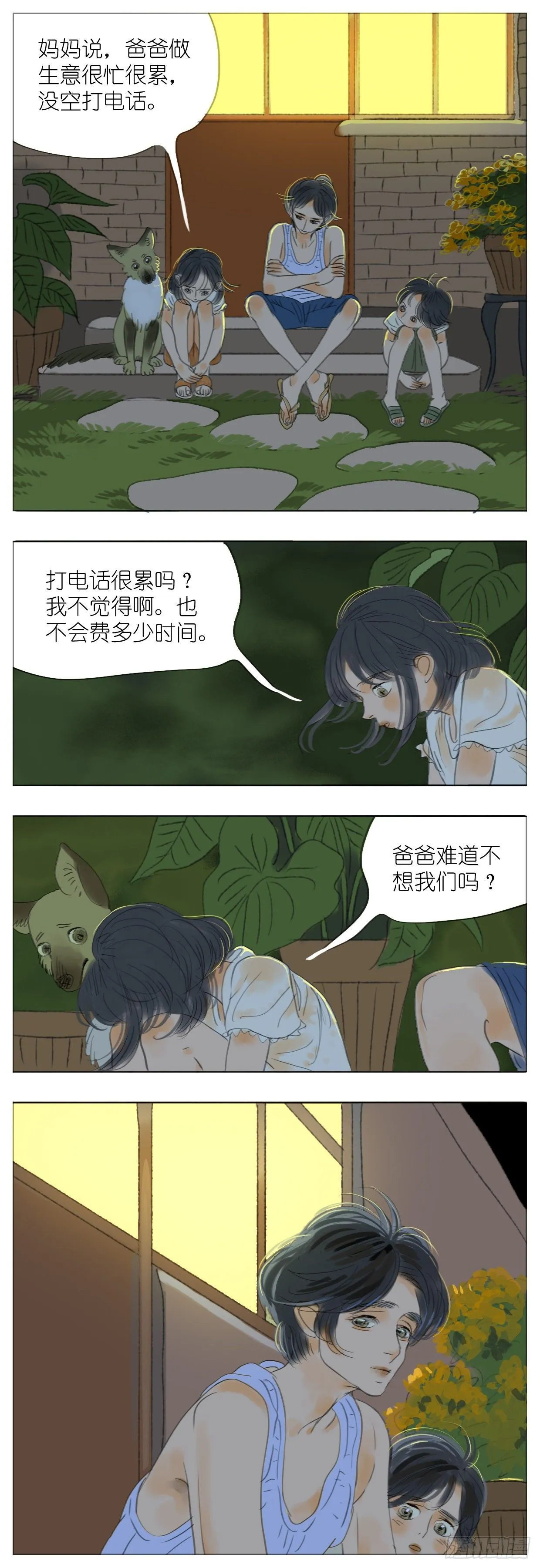 S2-01-邻居哥哥-上 第13页