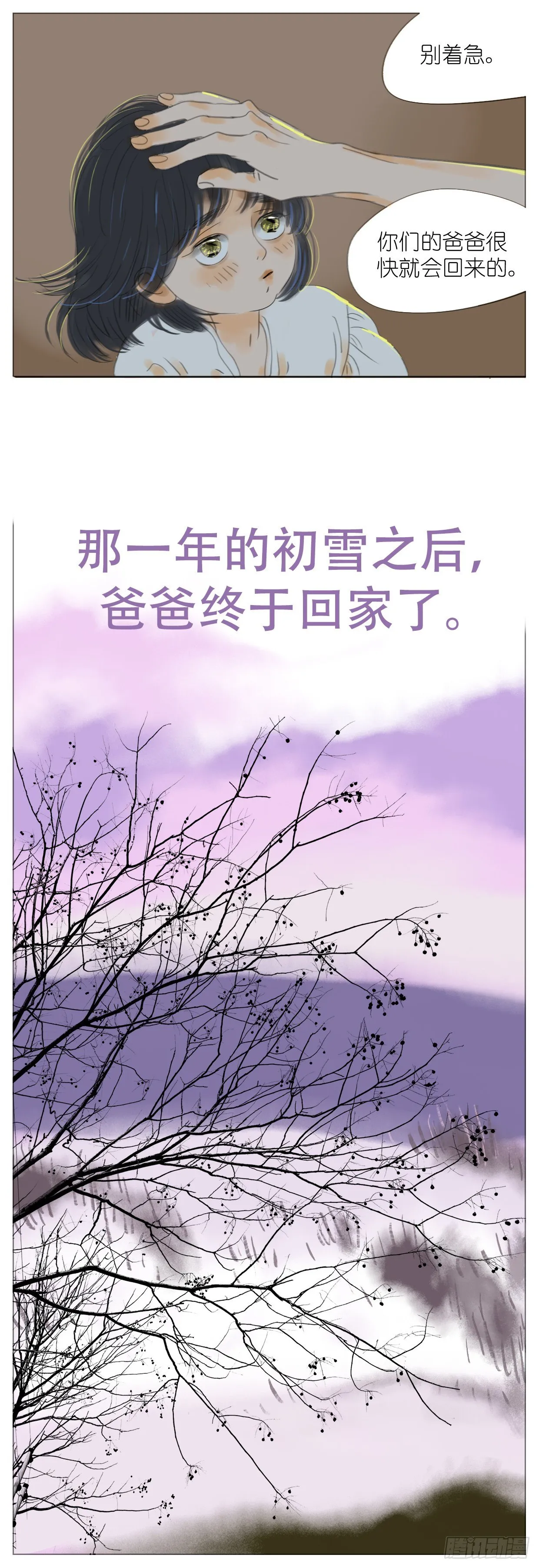 S2-01-邻居哥哥-上 第15页