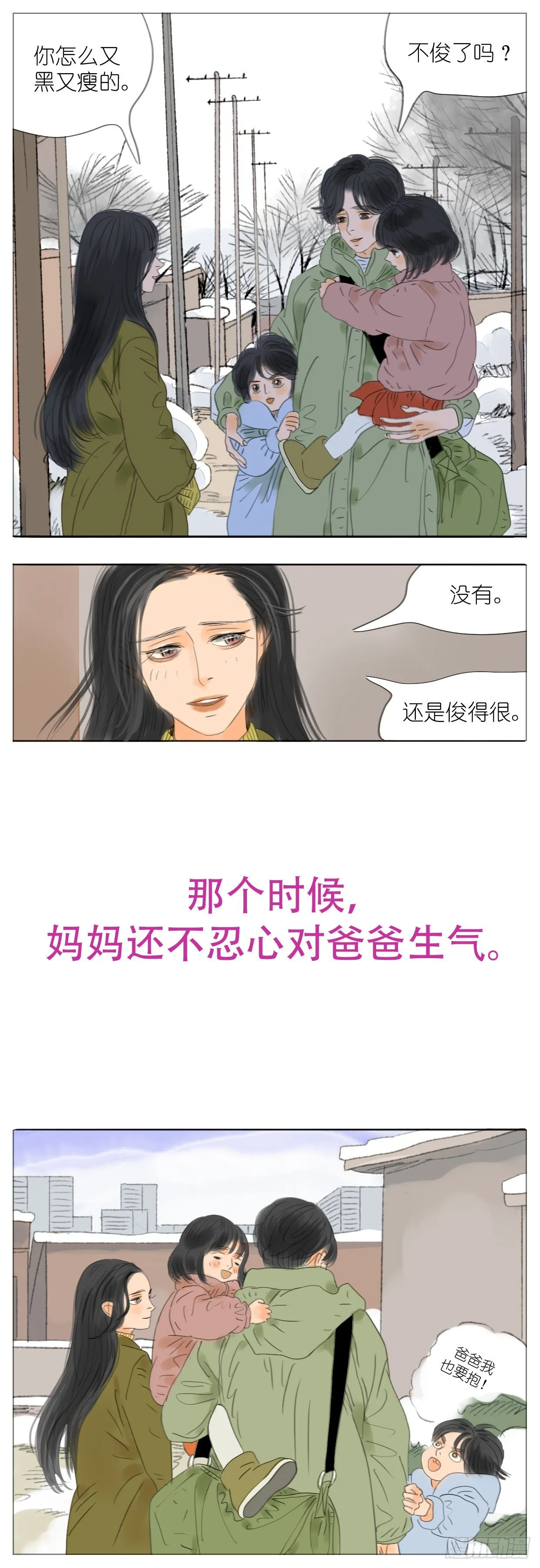 S2-02-邻居哥哥-中 第3页