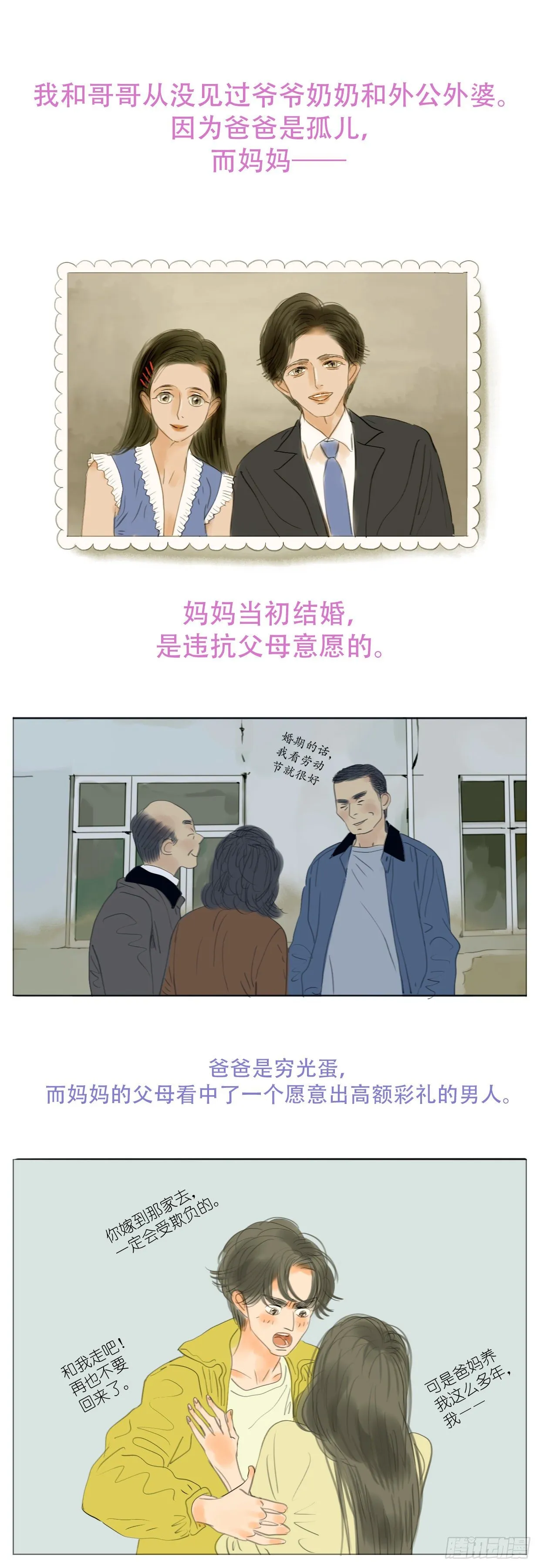 S2-02-邻居哥哥-中 第4页