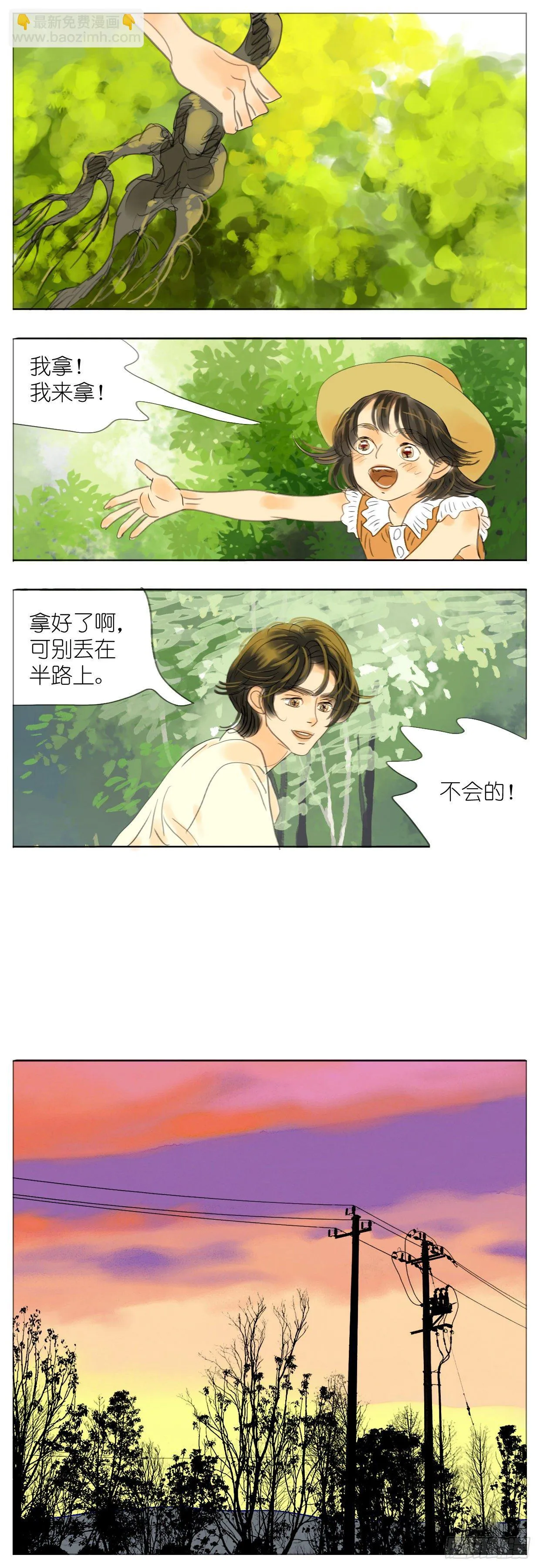 S2-02-邻居哥哥-中 第8页