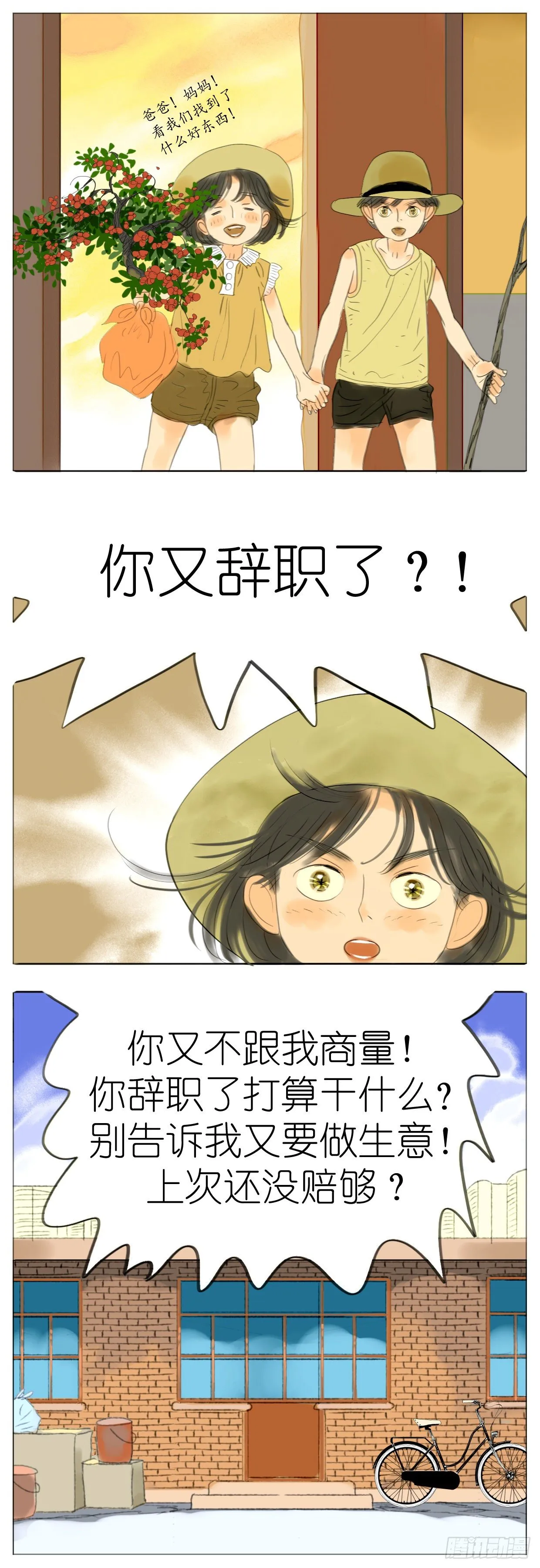 S2-02-邻居哥哥-中 第9页