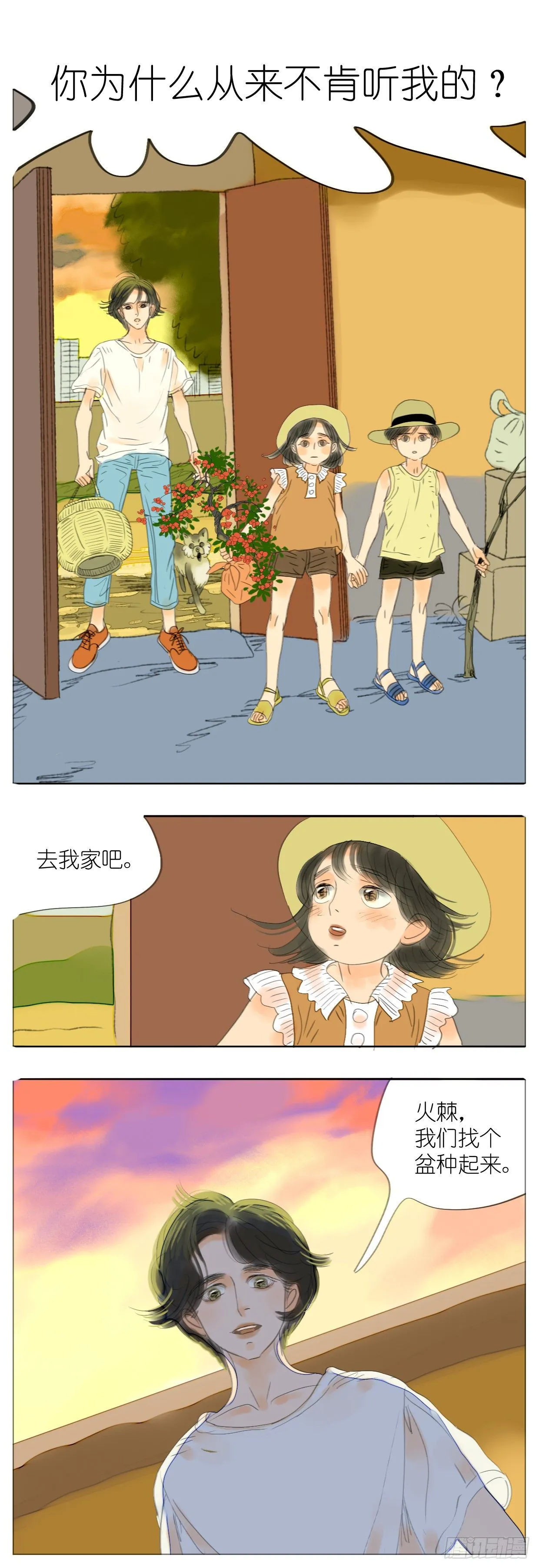 S2-02-邻居哥哥-中 第10页