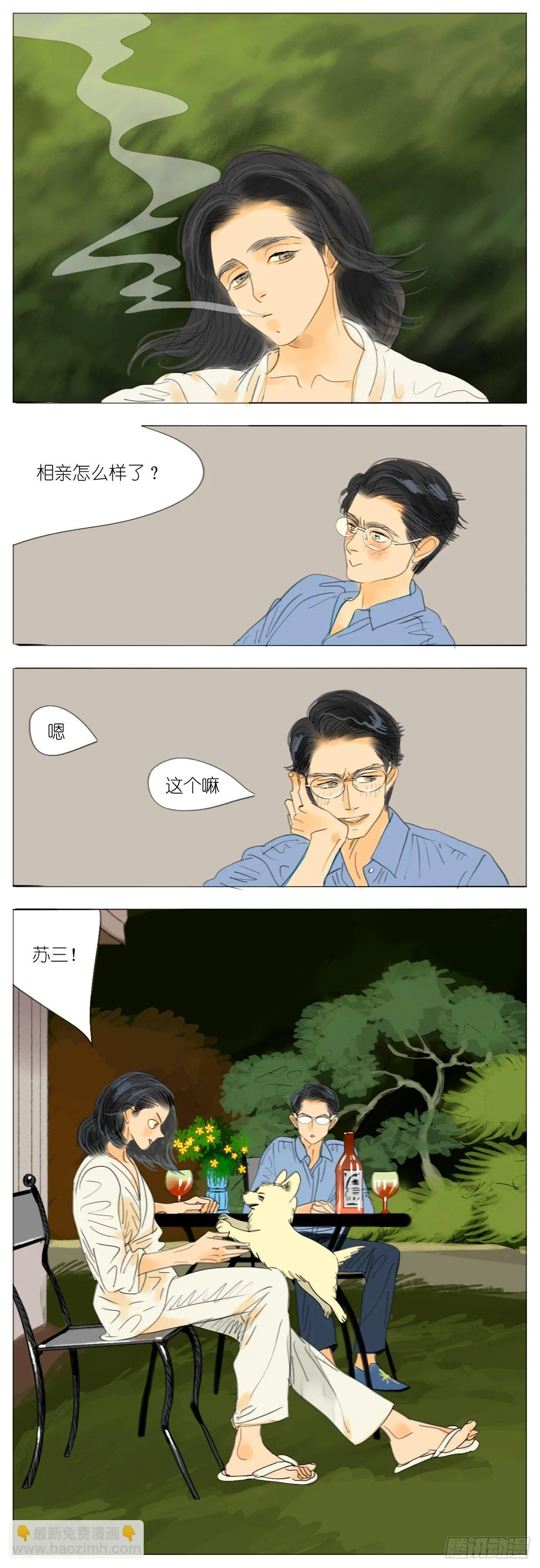 S2-05-驸马 第2页