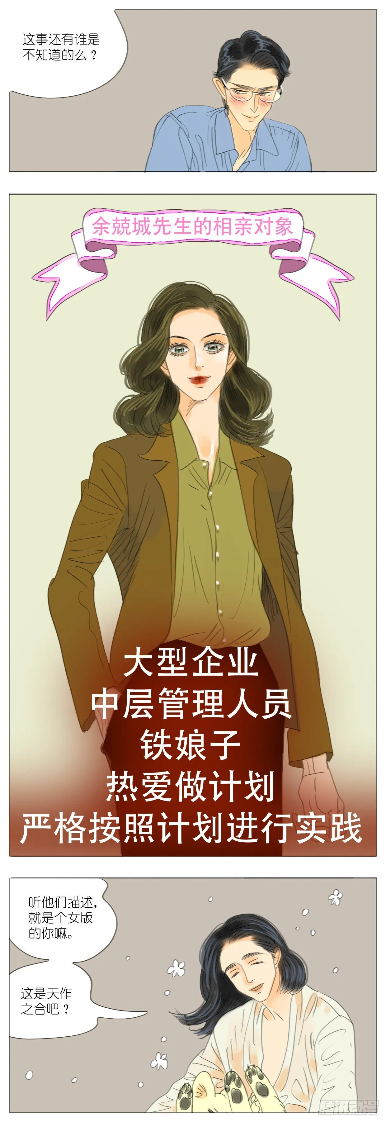 S2-05-驸马 第4页