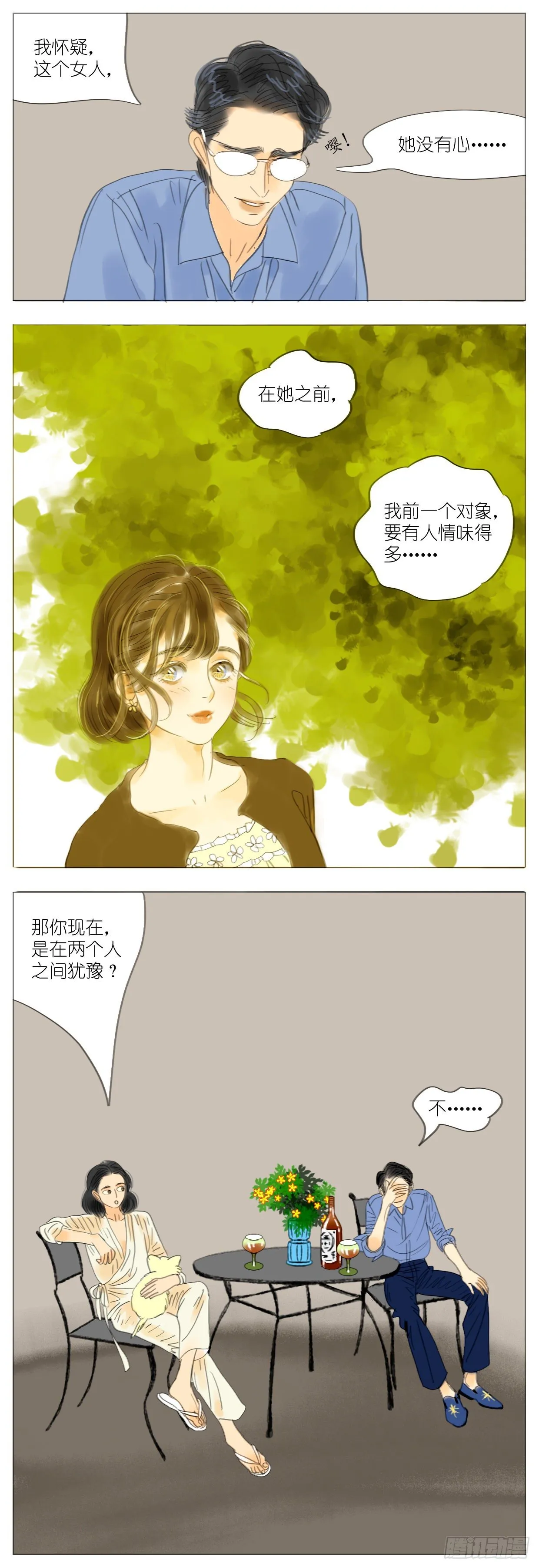 S2-05-驸马 第9页