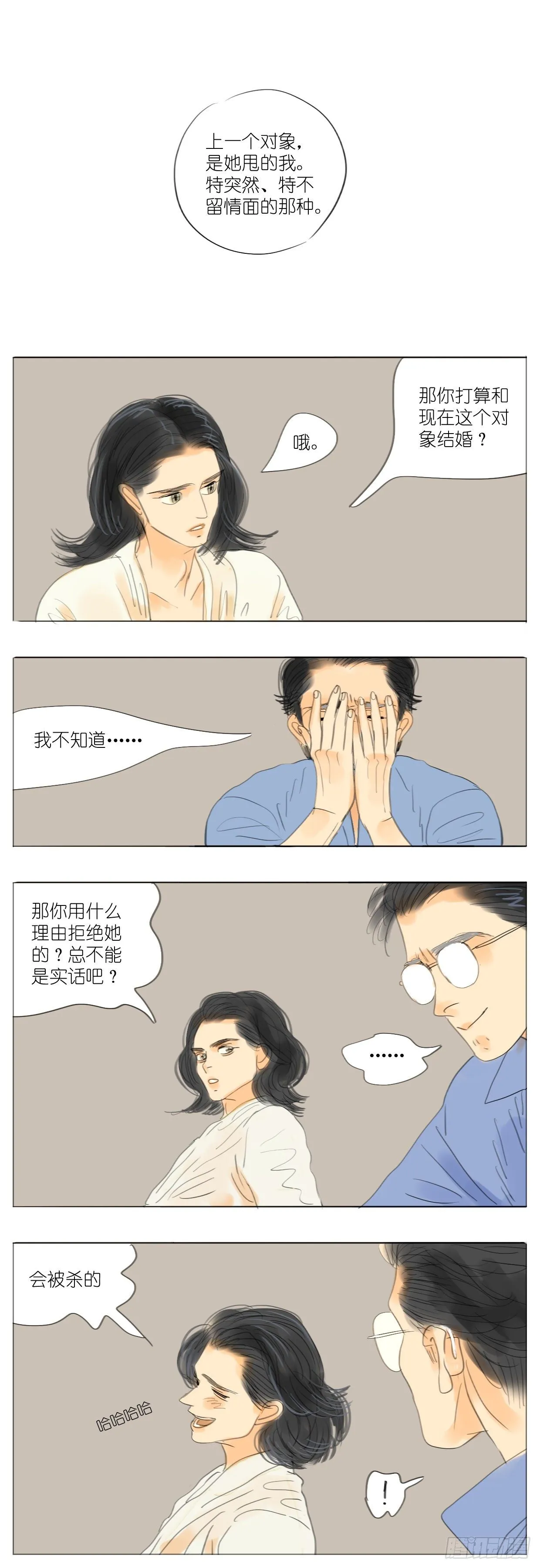 S2-05-驸马 第10页