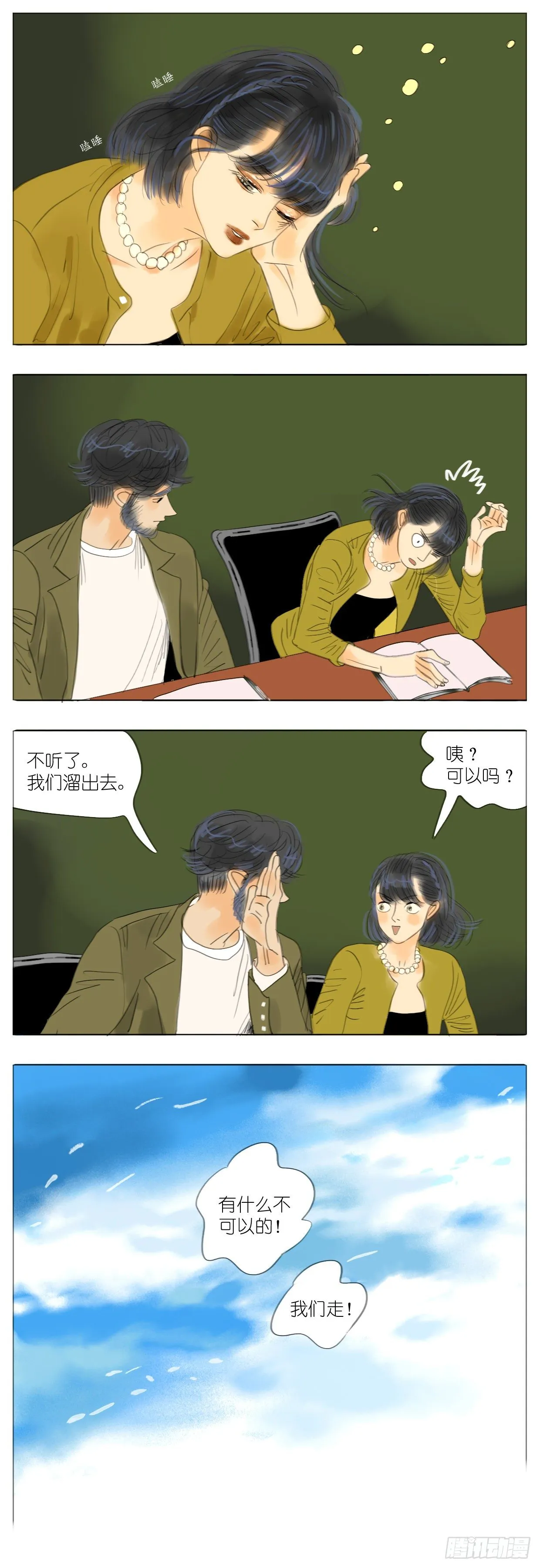 S2-06-城市发展论坛 第2页