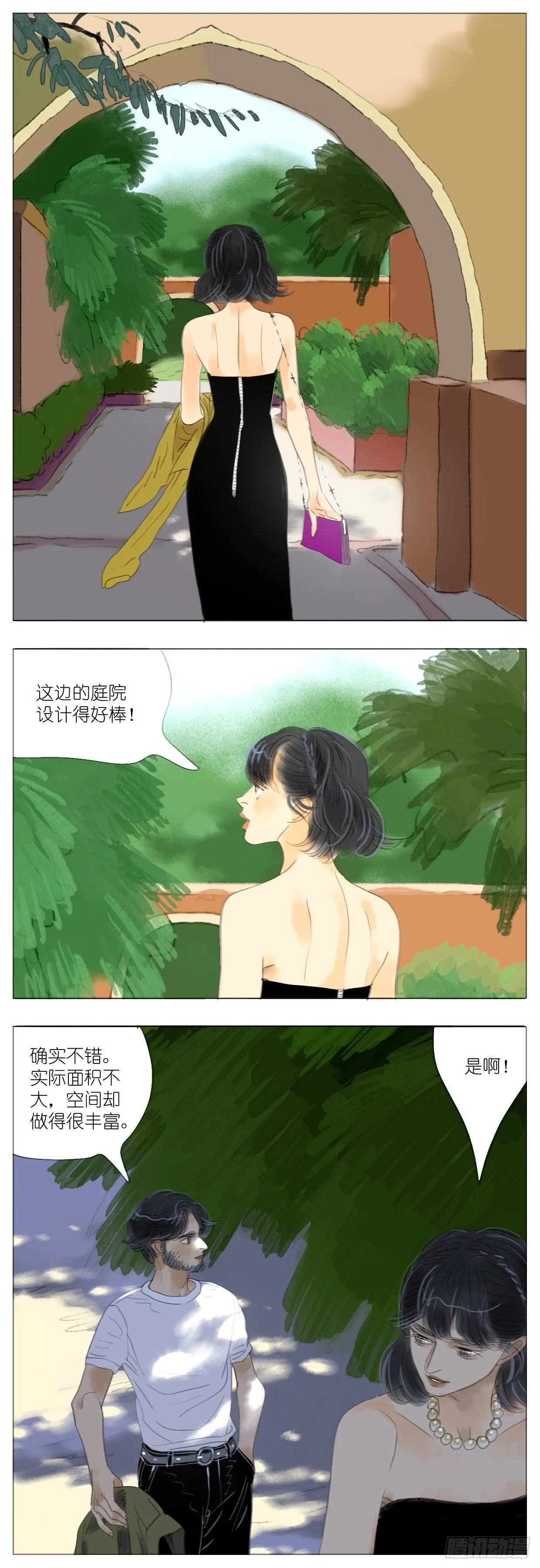 S2-06-城市发展论坛 第3页