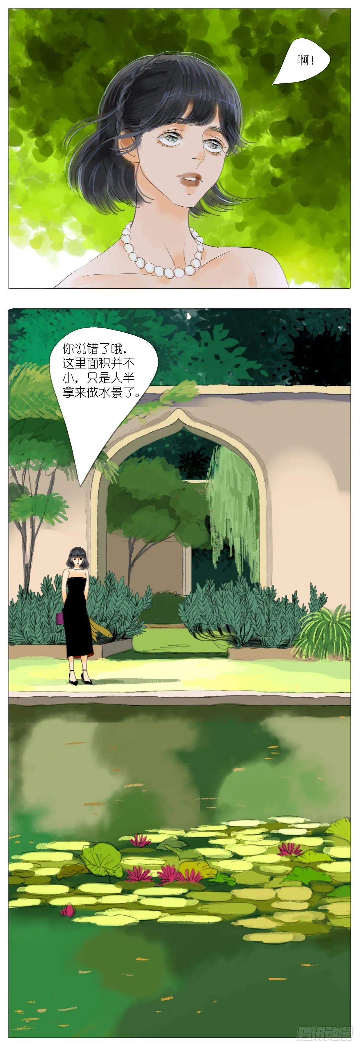 S2-06-城市发展论坛 第4页