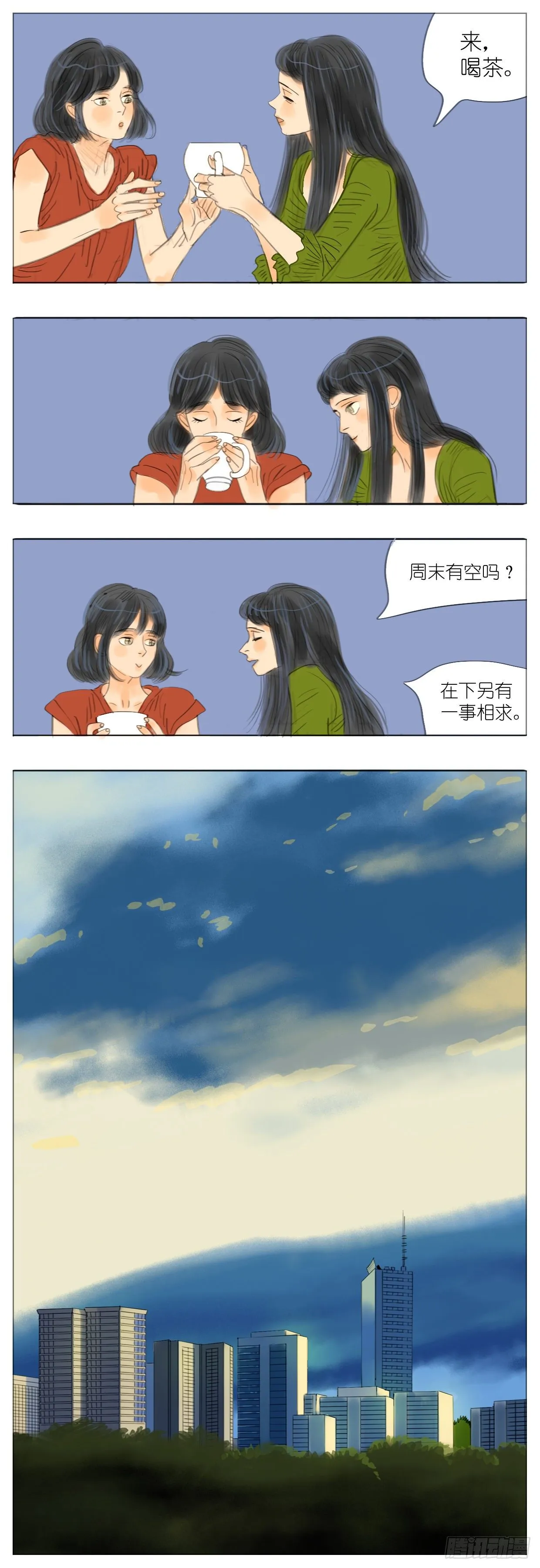 S2-08-候鸟芳芳 第4页