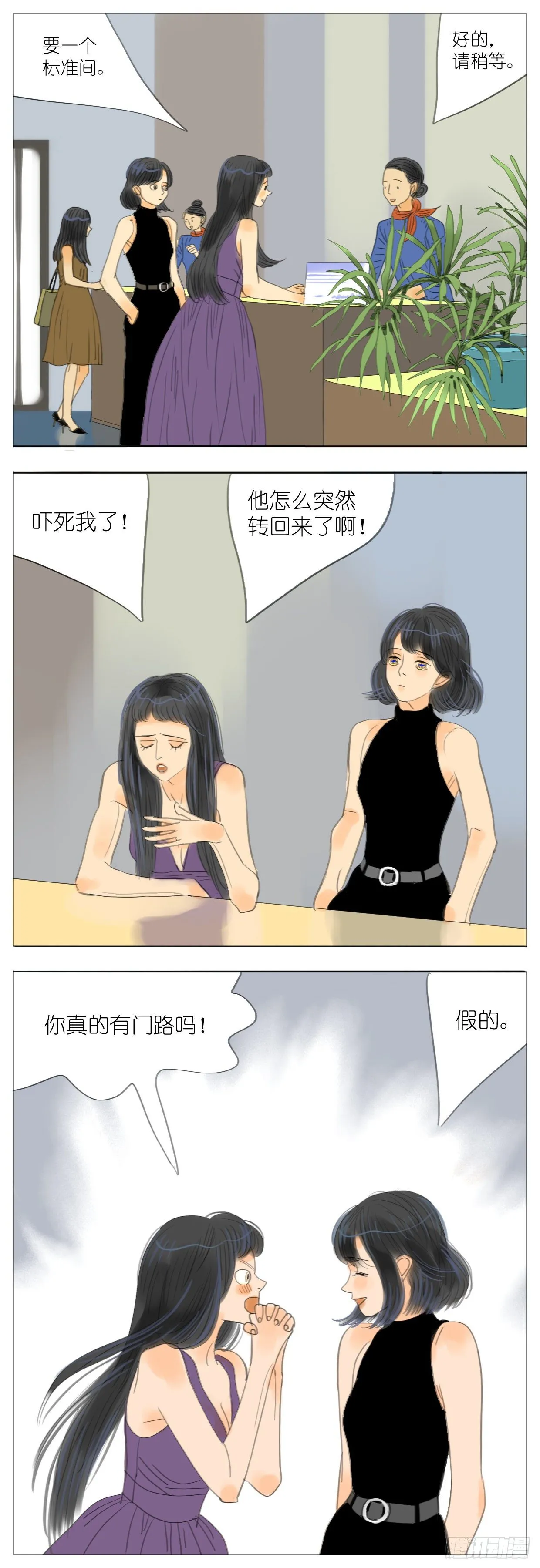 S2-09-危险男友 第1页