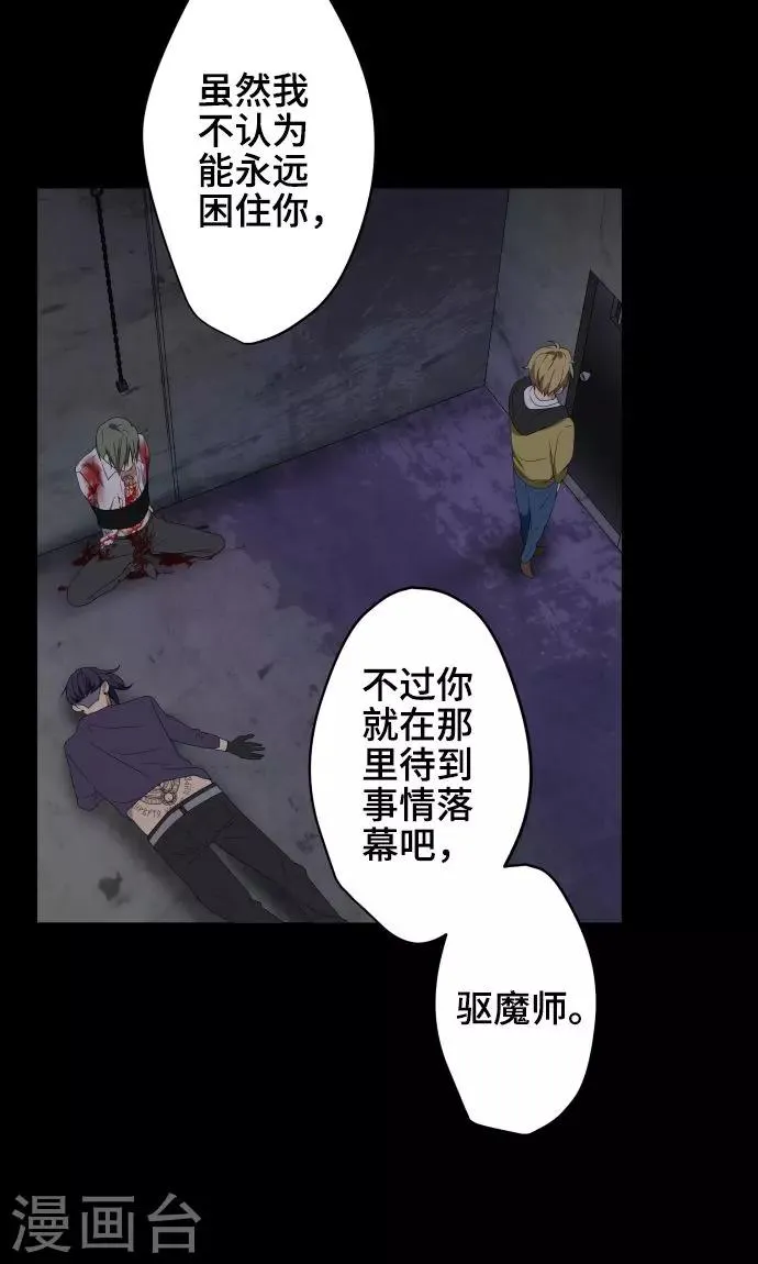 第23话 岩玫瑰的花语 第40页