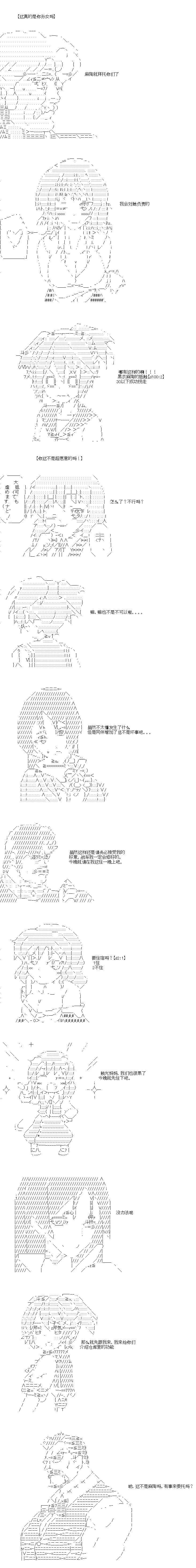 第1话 第6页