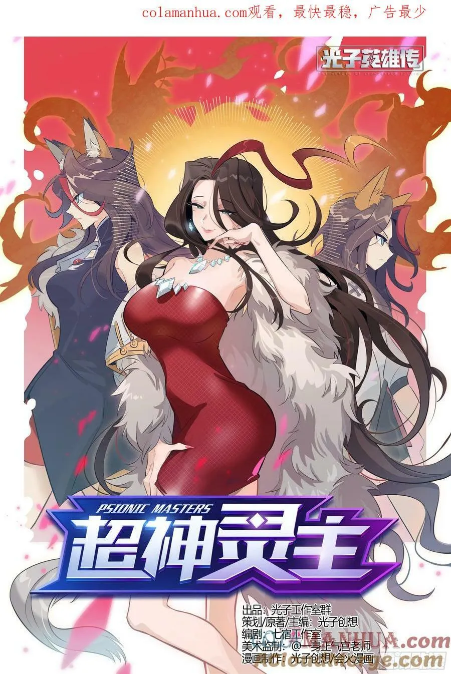 296话.血色回忆（5） 第1页