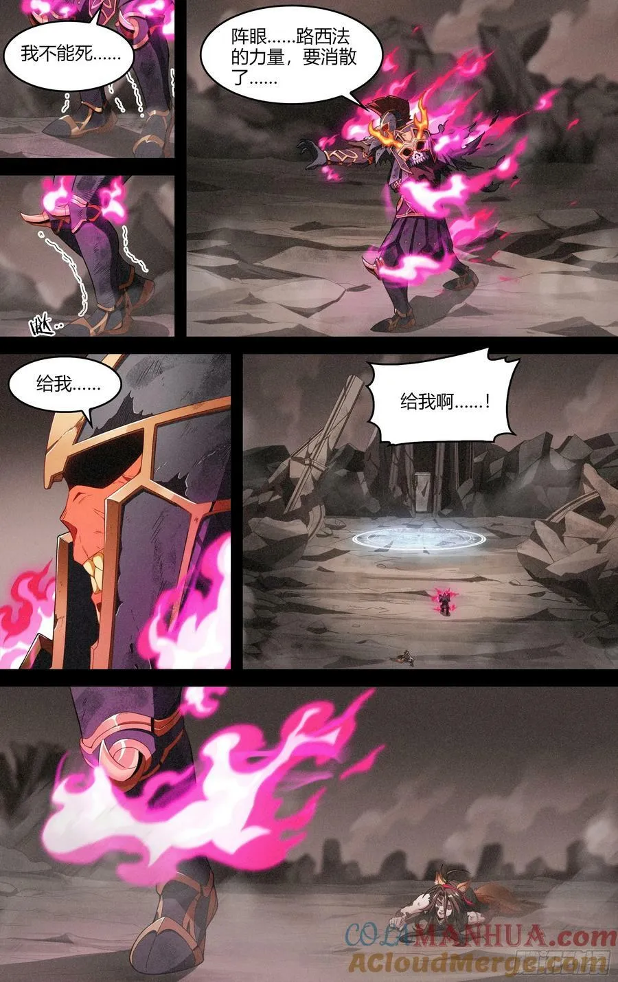 296话.血色回忆（5） 第3页