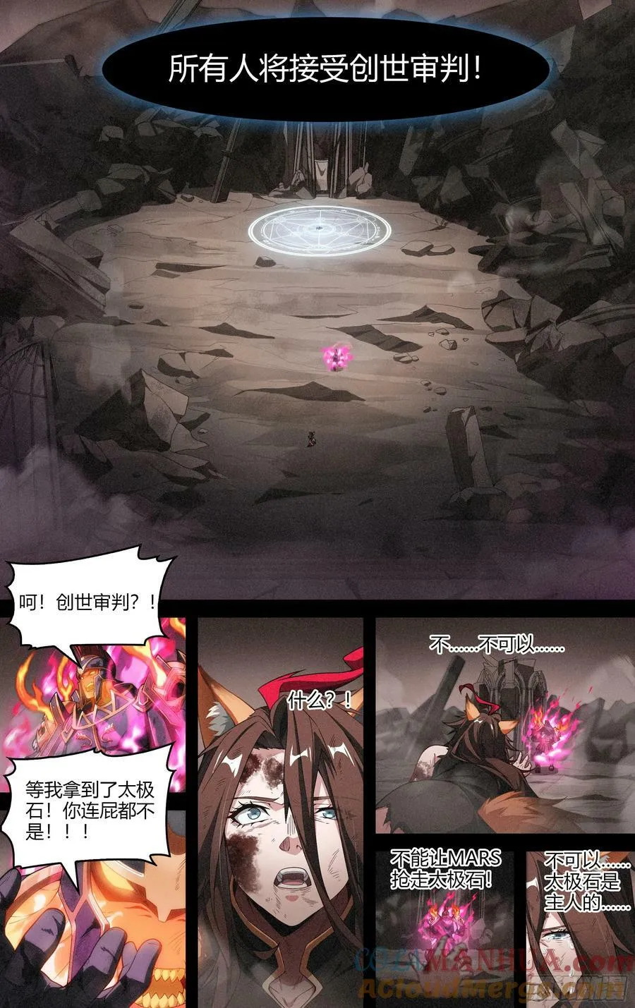 296话.血色回忆（5） 第5页