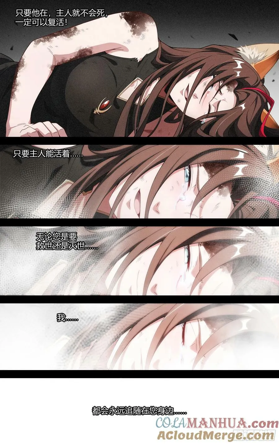296话.血色回忆（5） 第9页