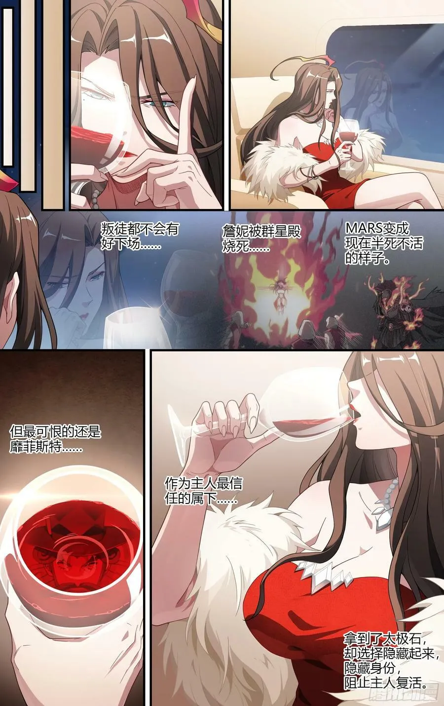 296话.血色回忆（5） 第10页
