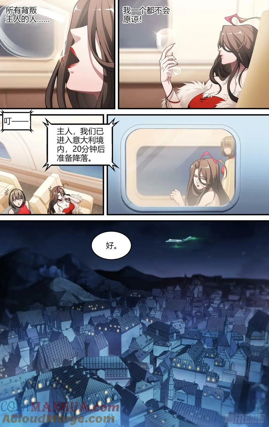 296话.血色回忆（5） 第11页