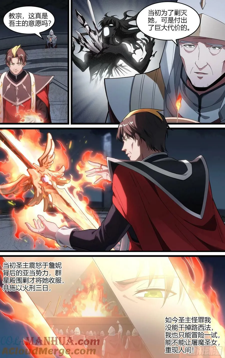 296话.血色回忆（5） 第13页
