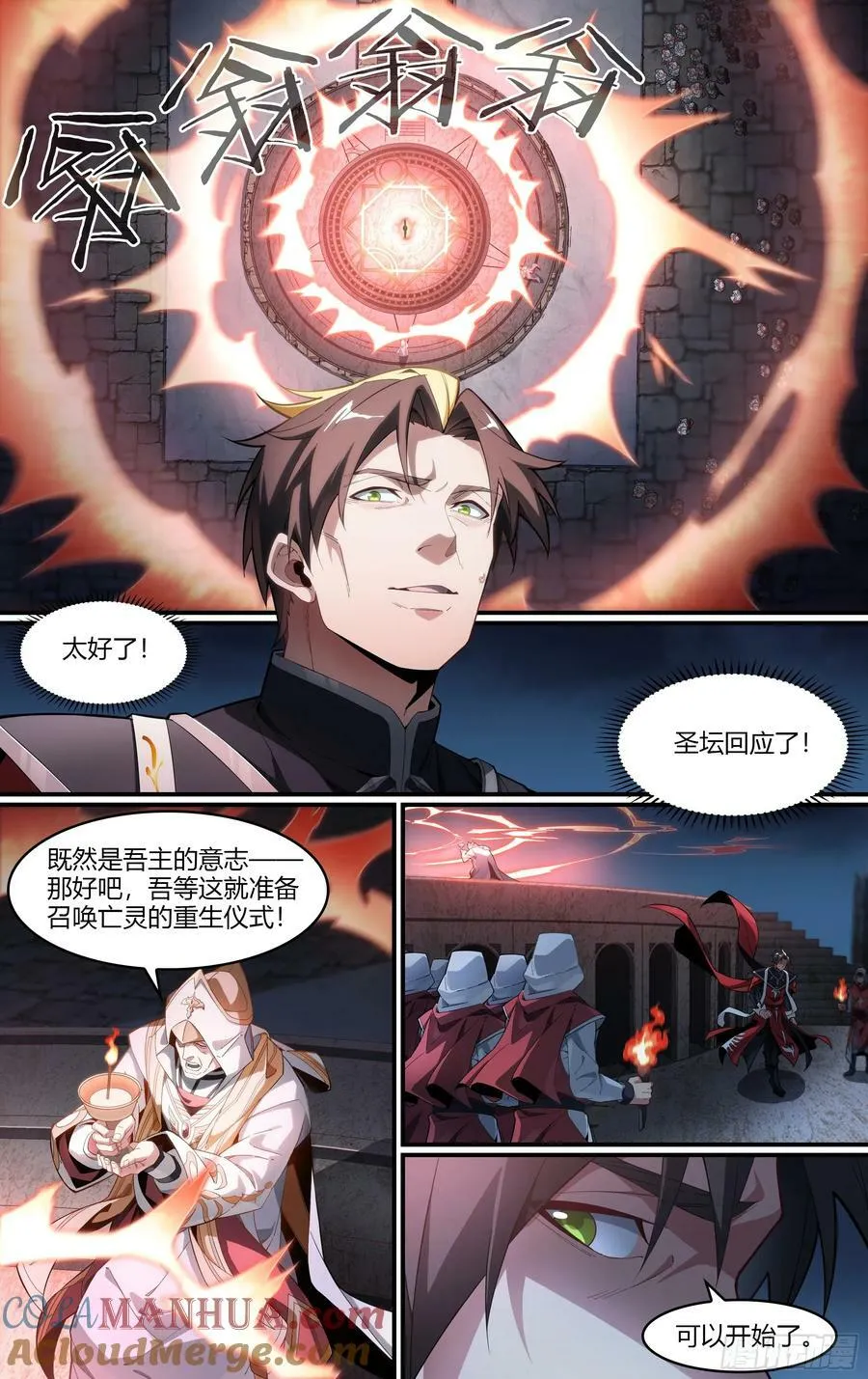 296话.血色回忆（5） 第15页