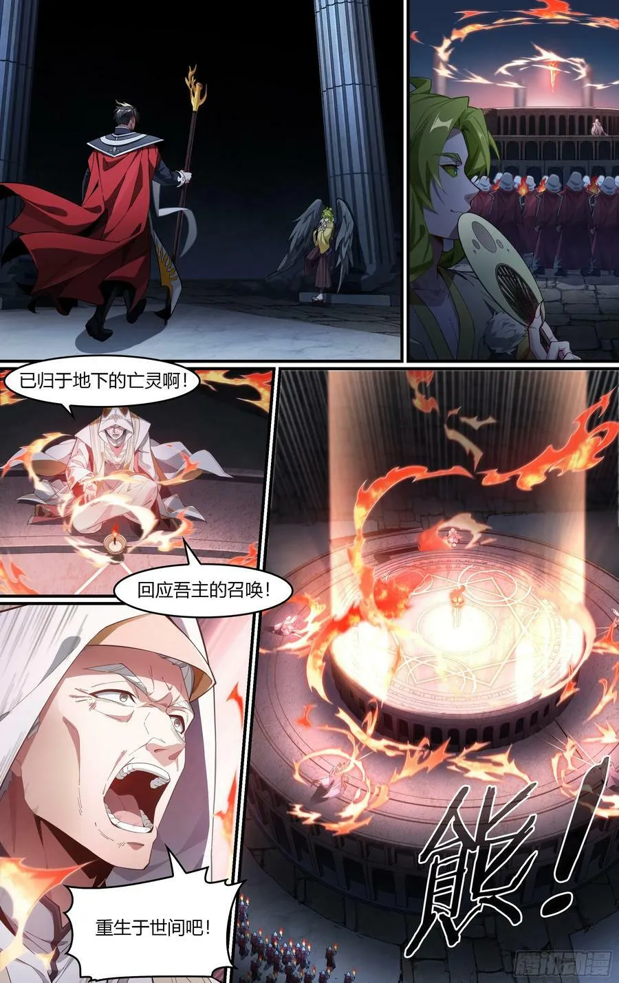 296话.血色回忆（5） 第16页