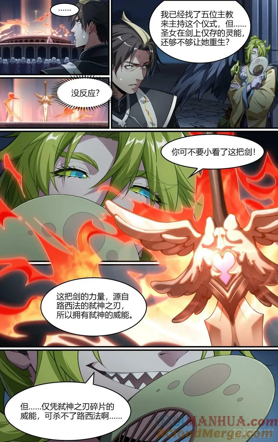 296话.血色回忆（5） 第17页