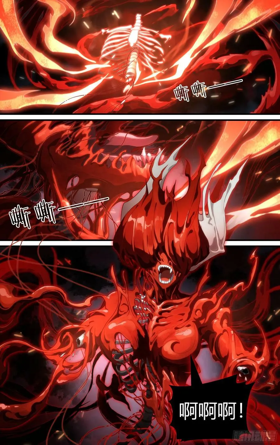 296话.血色回忆（5） 第20页