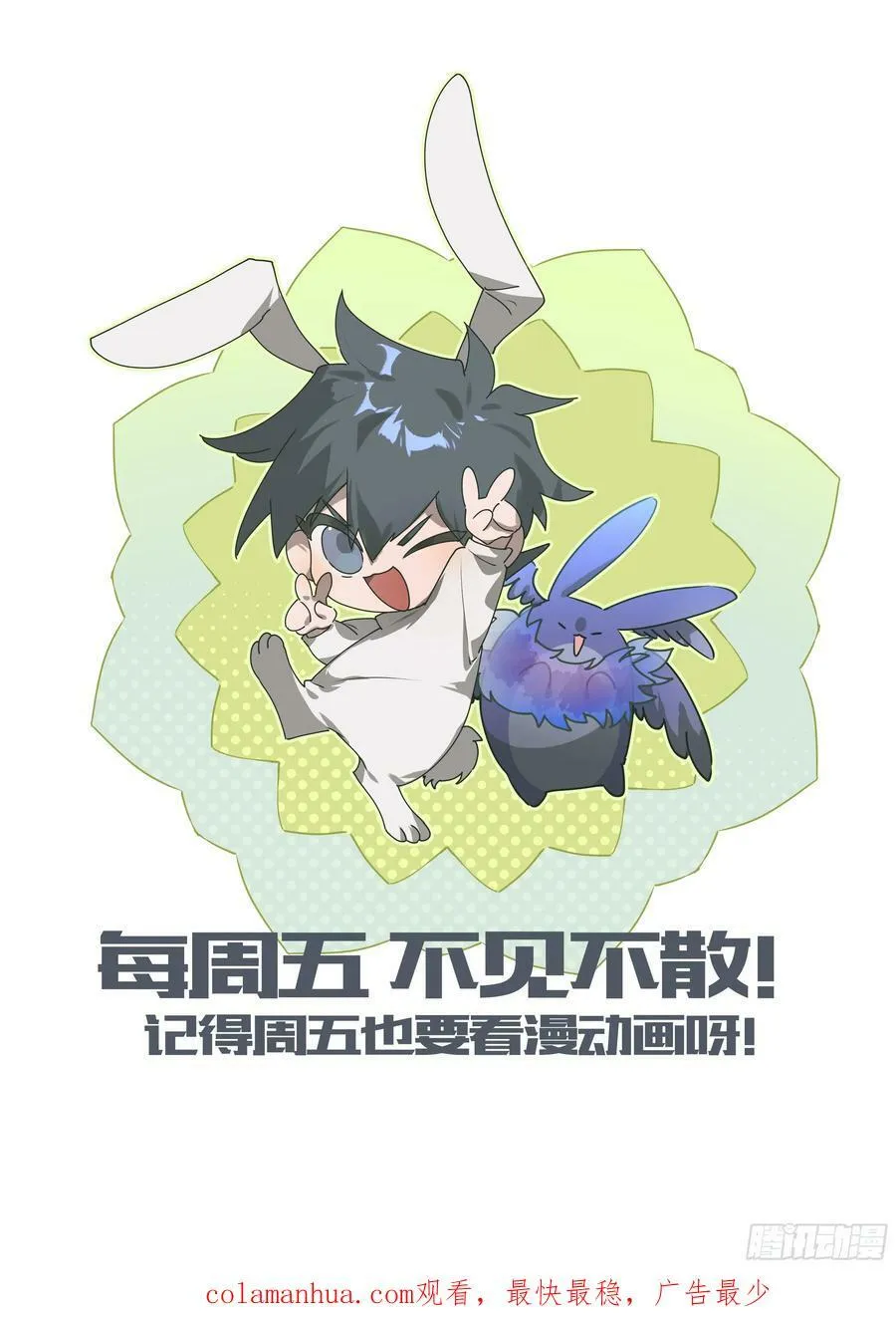 296话.血色回忆（5） 第22页