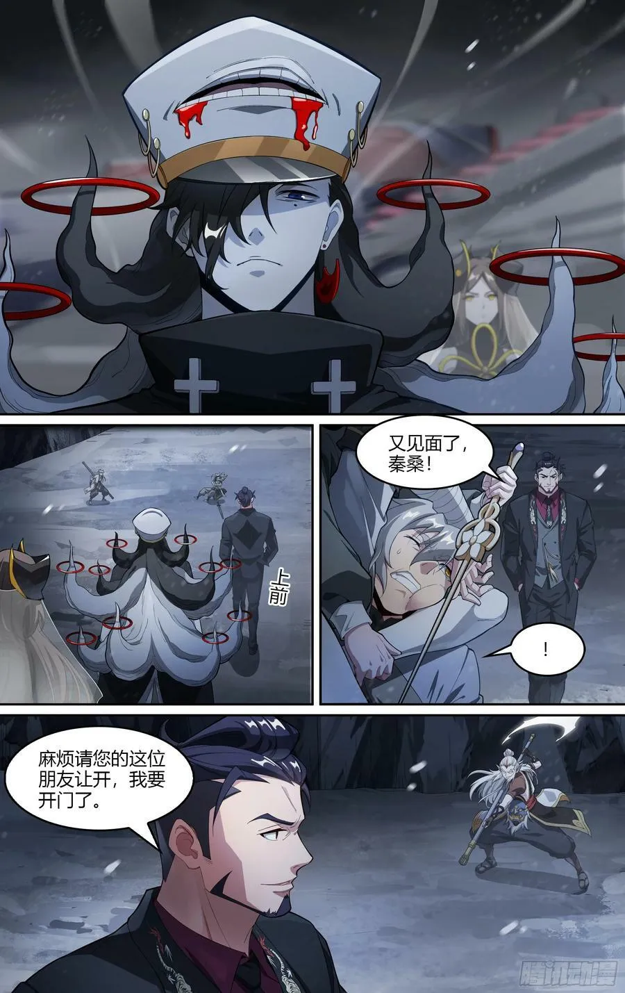 284话.开启！万妖之门（1） 第8页