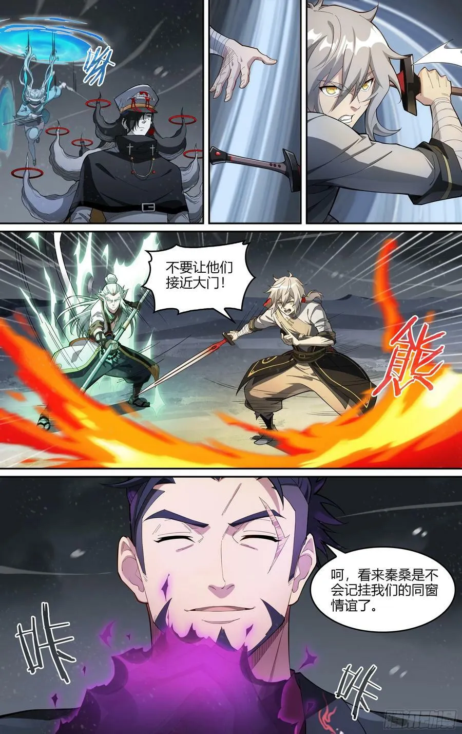 284话.开启！万妖之门（1） 第10页