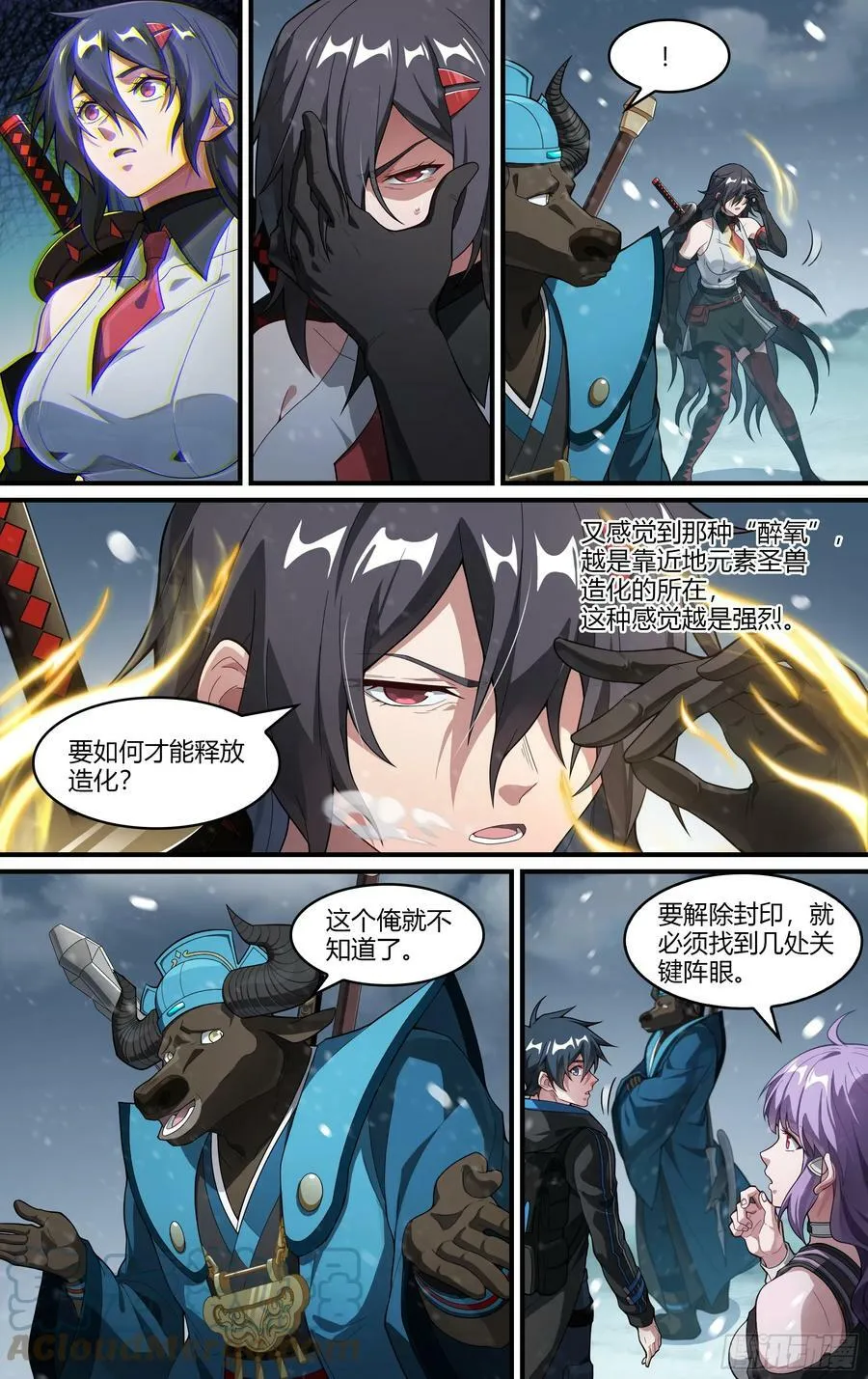 284话.开启！万妖之门（1） 第15页