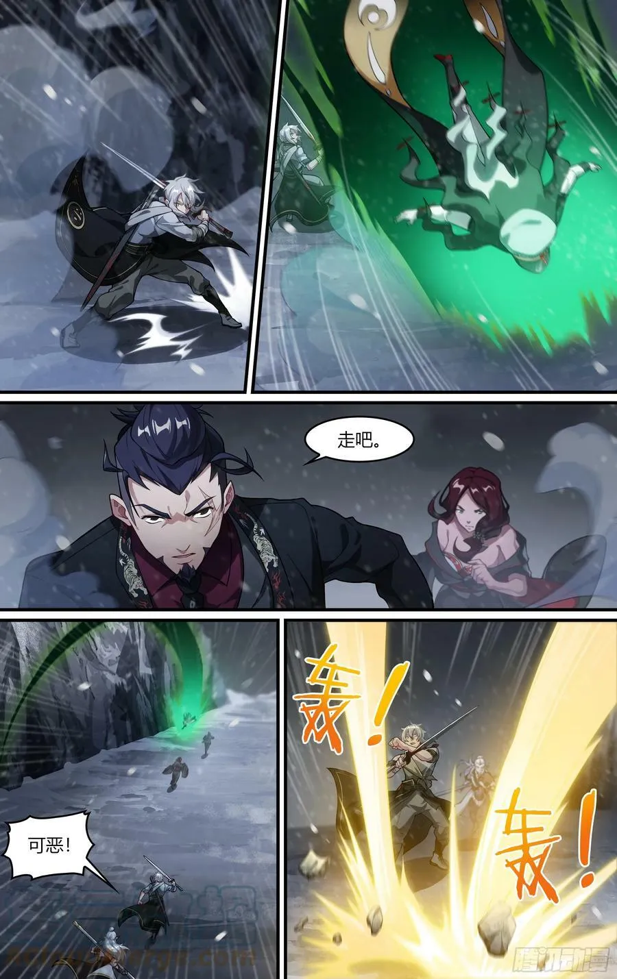 284话.开启！万妖之门（1） 第19页