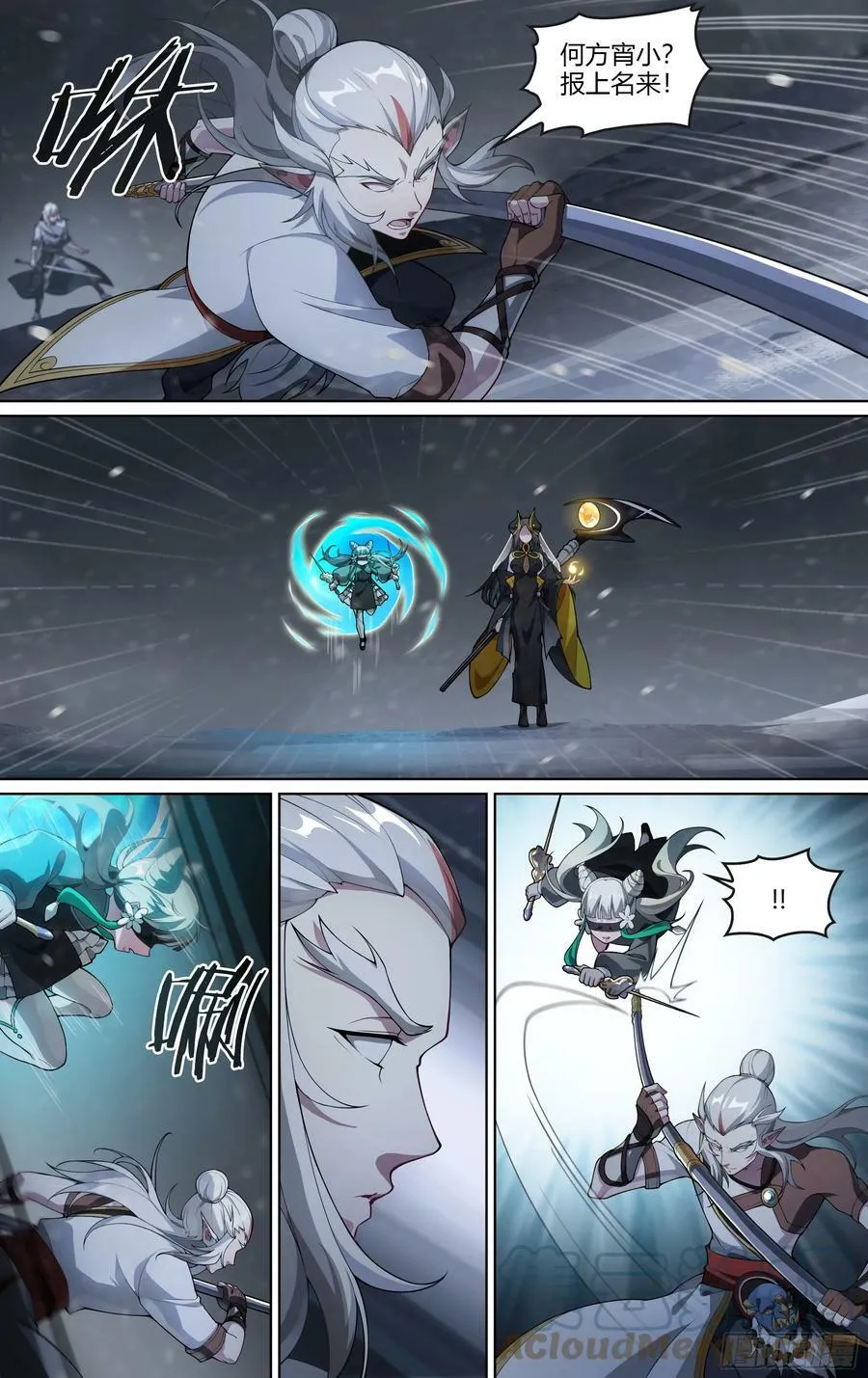 284话.开启！万妖之门（1） 第21页