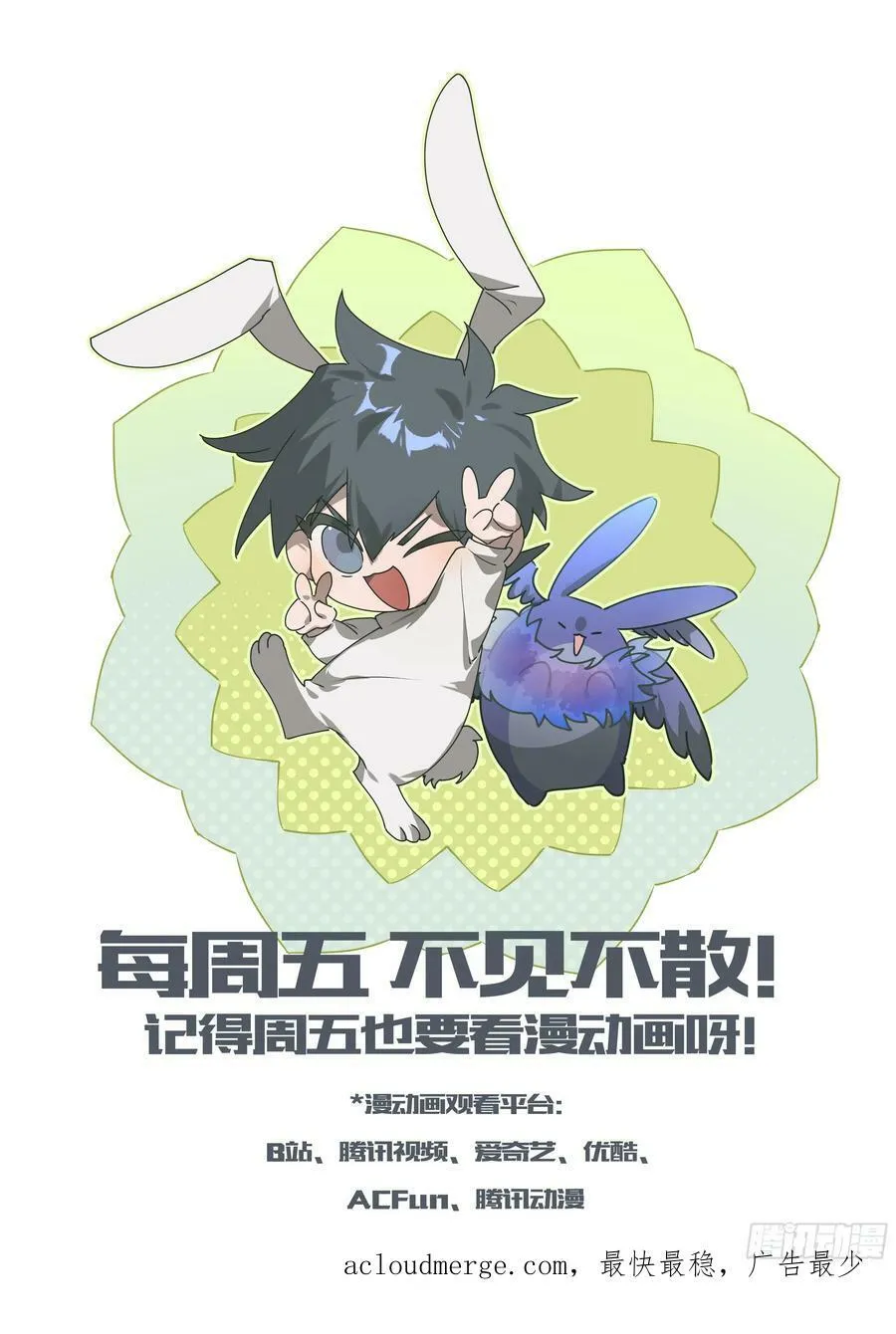 284话.开启！万妖之门（1） 第24页