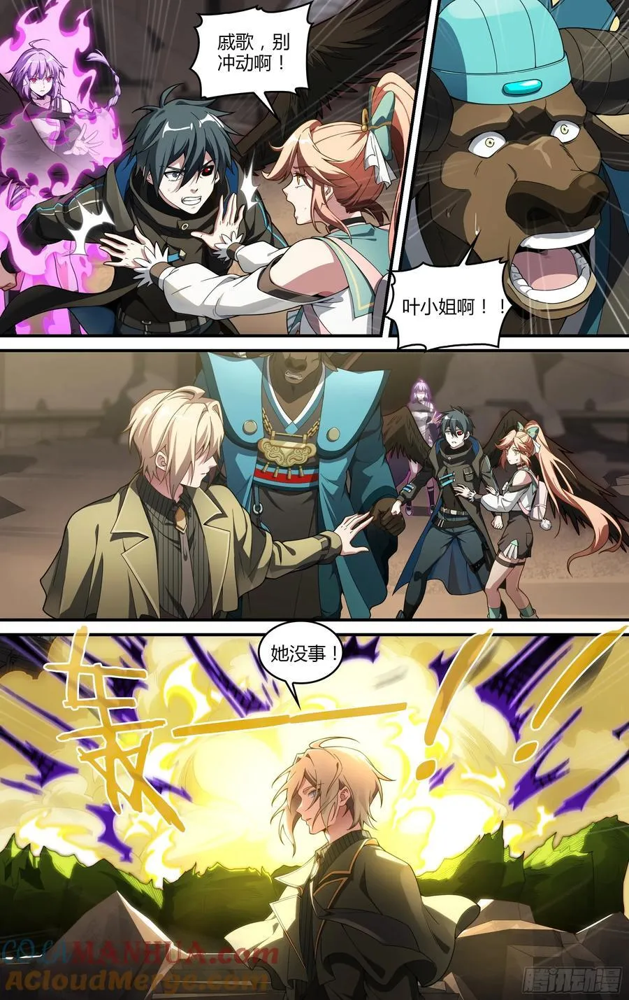 308话.解封·造化之心（2） 第5页