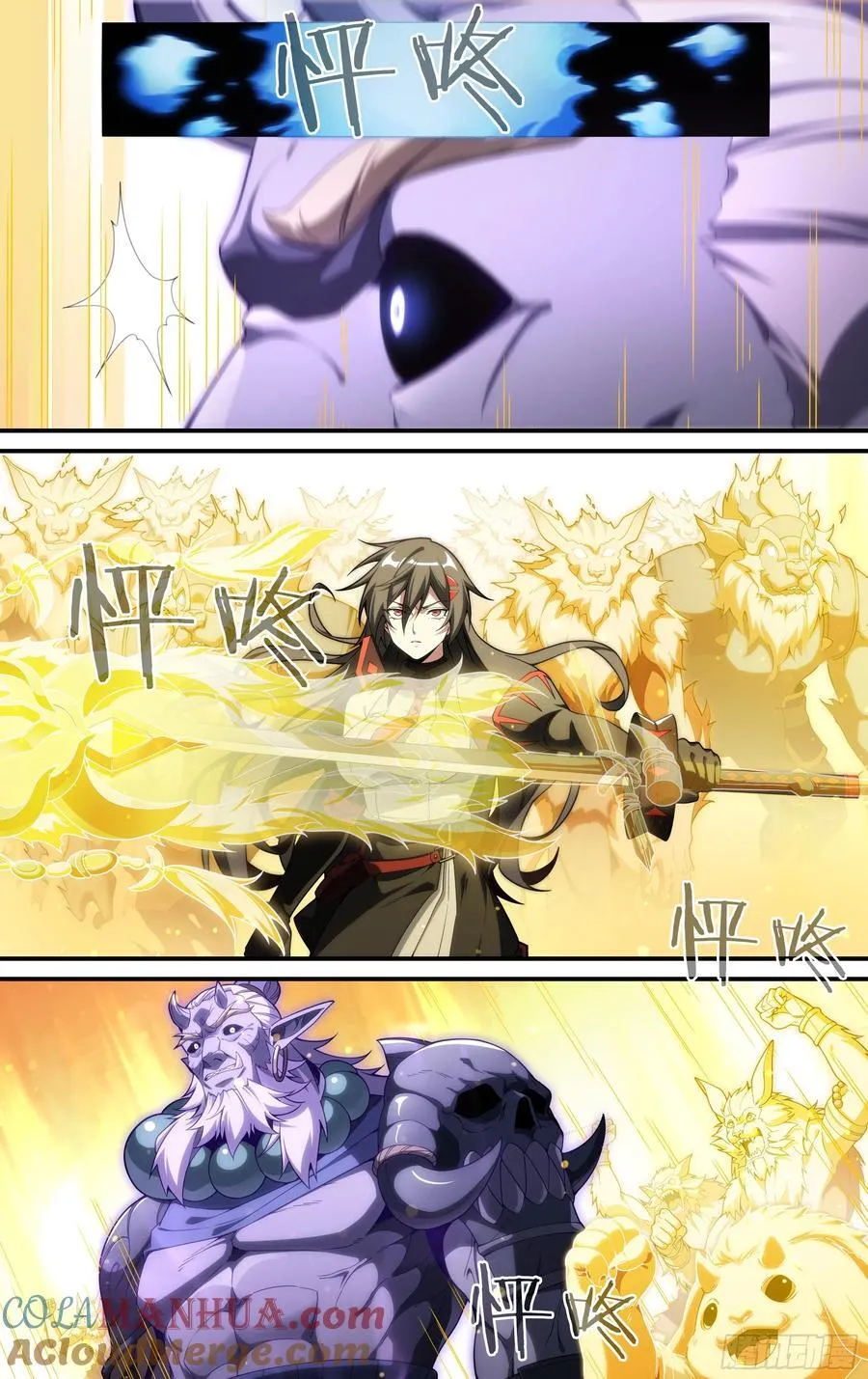 308话.解封·造化之心（2） 第9页