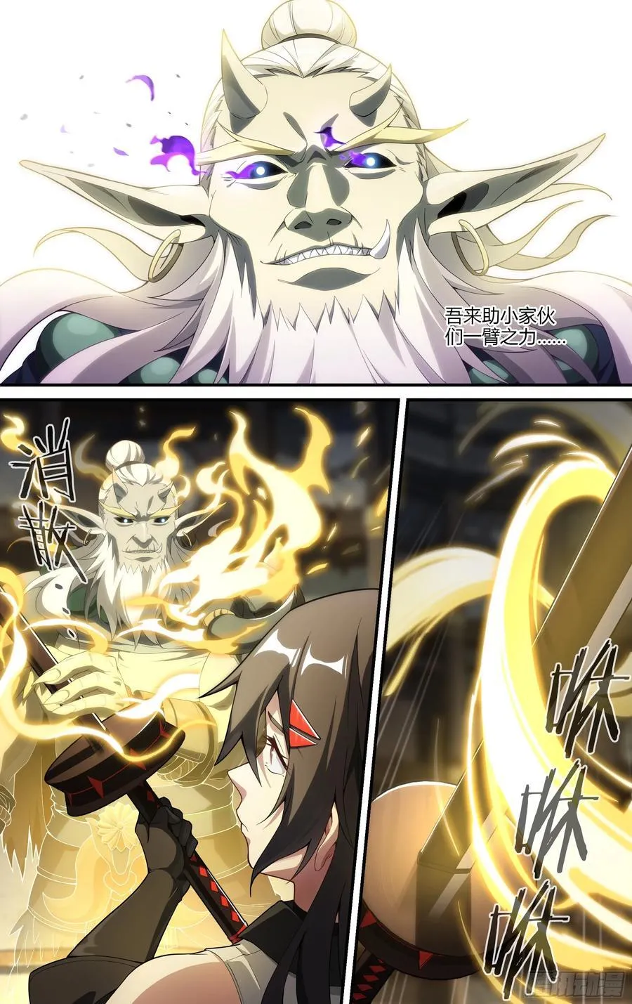 308话.解封·造化之心（2） 第12页