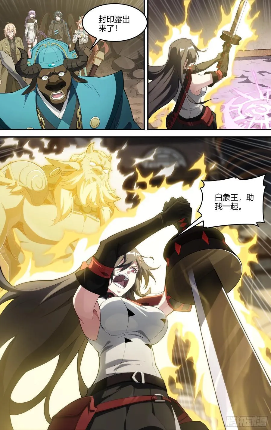 308话.解封·造化之心（2） 第14页