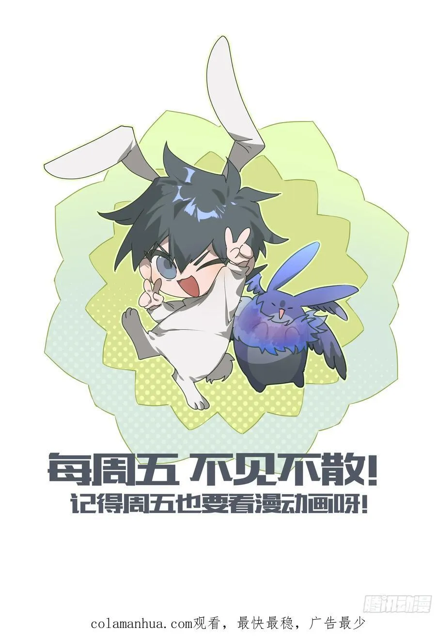 308话.解封·造化之心（2） 第20页