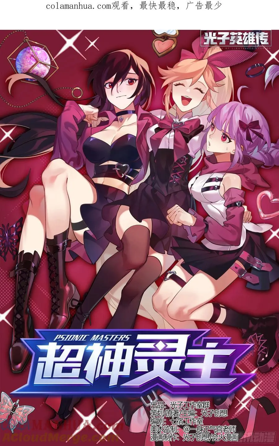 301话.突入！万妖之门（4） 第1页