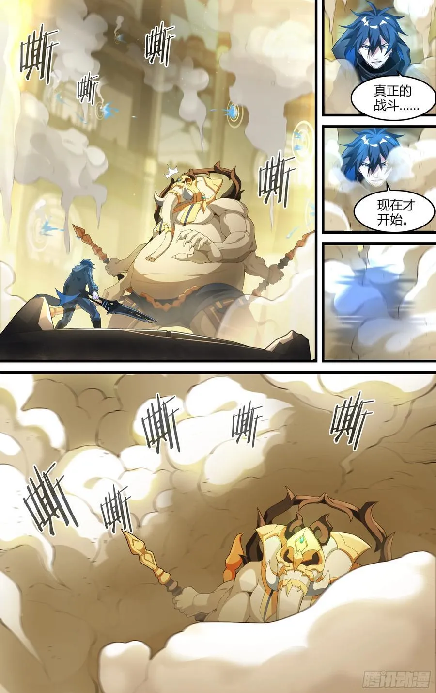 301话.突入！万妖之门（4） 第4页