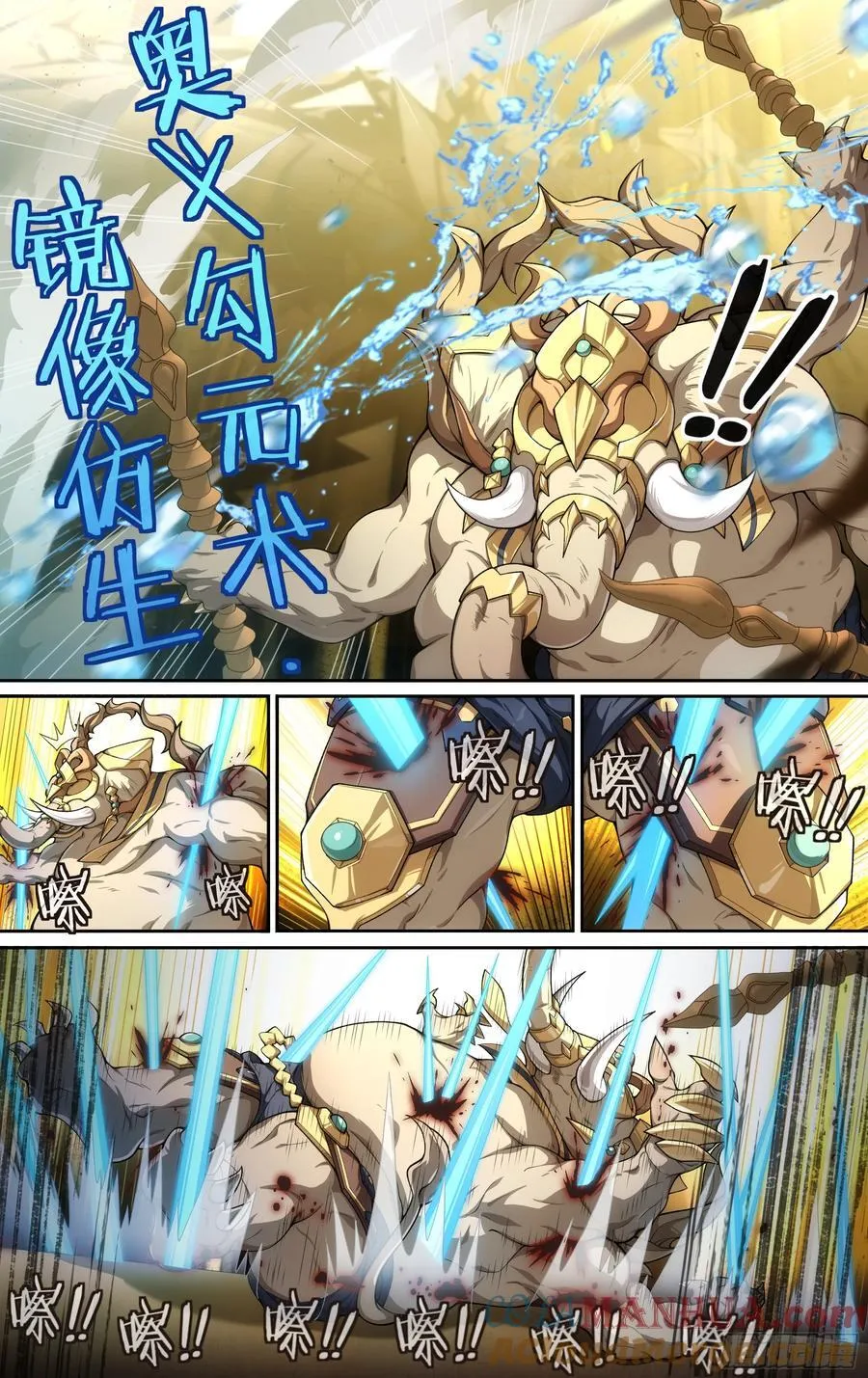 301话.突入！万妖之门（4） 第13页